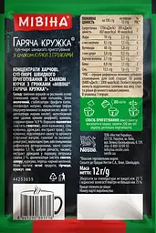 Суп-пюре швидкого приготування Мівіна Гаряча кружка, курячий з грінками 12 г (789623) - мініатюра 2