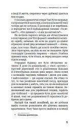 280 днів навколо світу. Том 2 - Артемій Сурін - мініатюра 16