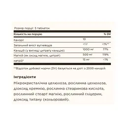 Кальцій, Магній та Цитрат, Calcium Magnesium Citrate - 250 tabs - мініатюра 2