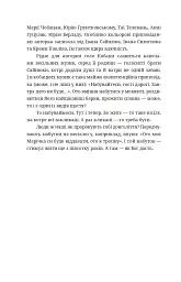 Данцовня - Іванна Стеф’юк - мініатюра 3