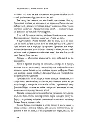 Та ви жартуєте, містере Фейнман! Пригоди допитливого дивака - мініатюра 16