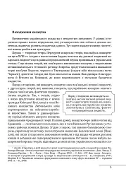 Козацька філософія. Філософська та історіософська думка України XVII-XVIII ст. - мініатюра 3