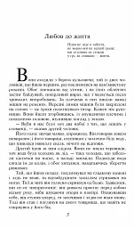Звичай білої людини / The White Man's Way - Джек Лондон - мініатюра 3