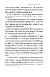 Відвага кличе. Доля допомагає хоробрим - мініатюра 17
