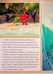 Ваяна. Магічна колекція - - мініатюра 4