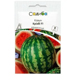 Кавун Садиба Крізбі F1 8 шт