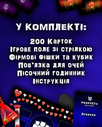 Настільна гра "Розпуста для компанії" - мініатюра 6