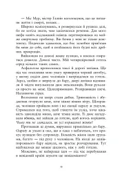 Ти належиш мені. Упіймати красунечку. Книга 1 - мініатюра 10