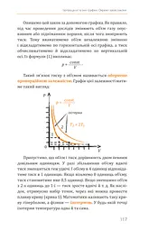 Фізика. Молекулярна будова речовини і теплові явища. Том 2 - мініатюра 11
