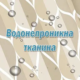 Тканинна шторка-фіранка для ванної Aquarius 180 х 180 см з кільцями - Бежевий градієнт - 100% поліестер - мініатюра 3