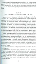 Сестра Керрі - мініатюра 10