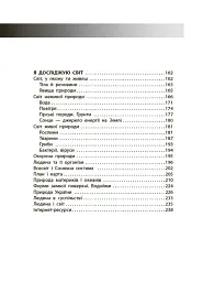 Довідник учня. 1-4 класи - Марина Володарська - мініатюра 2