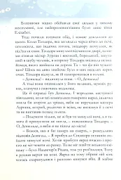 Різдвяні історії - мініатюра 11