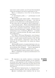 Кохаю, а отже існую - Сібілла Алерамо - мініатюра 8