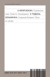 Старший боярин. План до двору - мініатюра 2