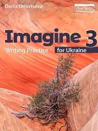 Imagine for Ukraine НУШ 3 Writing Practice