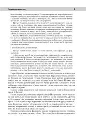 Непропаща сила - Іван Пулюй - мініатюра 4