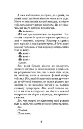 Привіт, сусіде. Книга 6: Майстер загадок - мініатюра 5
