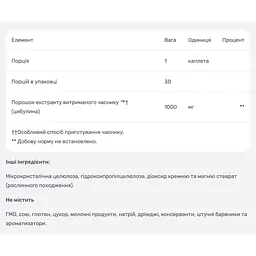 Екстракт часнику Kyolic 1000 мг 30 веганських каплет - мініатюра 4