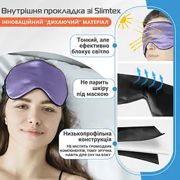 Маска для сну шовк "Чумацький Шлях" з нековзною резикою в Подарунковій упаковці Лаванда (1170-02) - мініатюра 8