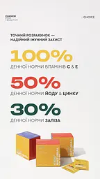 Kids Natural Multicomplex натуральний мультивітамінний комплекс для дітей, 30 саше Choice - мініатюра 3