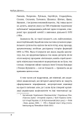 Бандера. Портрет на тлі епохи. Перша спроба наукової біографії - мініатюра 7