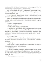 Острови поміж течій - мініатюра 9