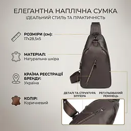 Сумка чоловіча через плече 14952 Vintage коричнева - мініатюра 3