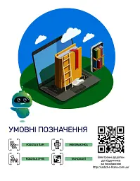 Я досліджую світ. Підручник. 3 клас. Частина 2 - мініатюра 3