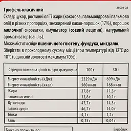 Цукерки трюфель Delafaille Traditional, традиційні, 200 г - мініатюра 3