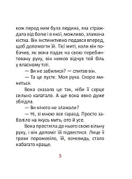 1984. Том 2 - мініатюра 5