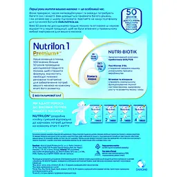 Набір суміш молочна суха Nutrilon 1 МП 5 уп. х 600 г - мініатюра 2