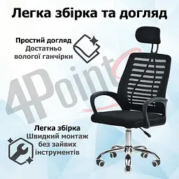 Крісло комп'ютерне 4Points Crystal сітчаста тканина, хромована металева основа - мініатюра 7