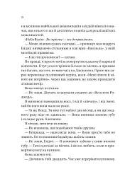 На гачку - мініатюра 8