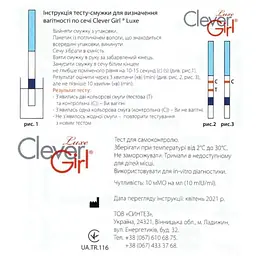 Тест для визначення вагітності Clever Girl Luxe 1 шт - мініатюра 2