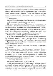 Українська література. Хрестоматія для додаткового читання. 6 клас - мініатюра 14
