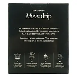 Кава спешелті Fresh Black Moon drip set 5 х 12 г - мініатюра 2