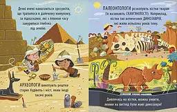 Книга Ранок Маленький Леонардо. Захопливий світ природничих наук - Боб Купер (С1667001У) - мініатюра 3