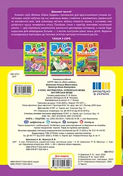 4 клас. Математика, українська мова, англійська мова - мініатюра 2