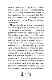 Чарівне взуття від Ліллі. Услід за світляками. Книга 2 - Урсула Познанські - мініатюра 4