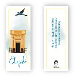 Закладки для книг Люцинка "Харків. Будинок архітектора" 1 шт. (ЛК000000026) (2000000000026) - мініатюра 2