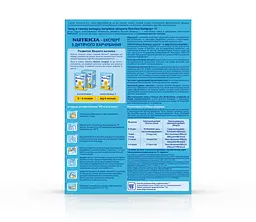 Суха молочна суміш Nutrilon Комфорт 1, 300 г - мініатюра 2