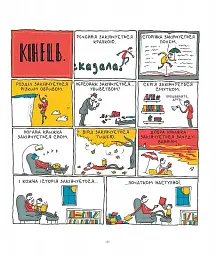 Зізнання книголюба - мініатюра 10
