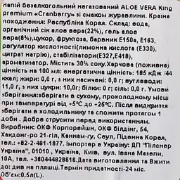 Напій OKF Vera King Cranberry 500 мл - мініатюра 6