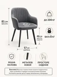 Сучасний стілець-крісло для вітальні 81×57 см із підлокітниками, до 200 кг, темно-сірий (49676261) - мініатюра 3