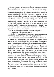 Кволітіленд - Марк-Уве Клінг - мініатюра 7