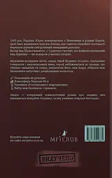 Икар - Илья Лукьяненко | Мриелов, книга на украинском, новая, твердая - миниатюра 4