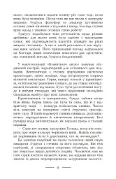 Геліополіс - мініатюра 10