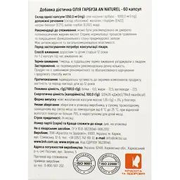 Олія гарбуза An Naturel 1000 мг 60 капсул - мініатюра 3