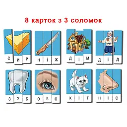 Дитяча настільна гра "Ерудит" Склади слово 87222 Випуск 1 укр. мовою - мініатюра 2